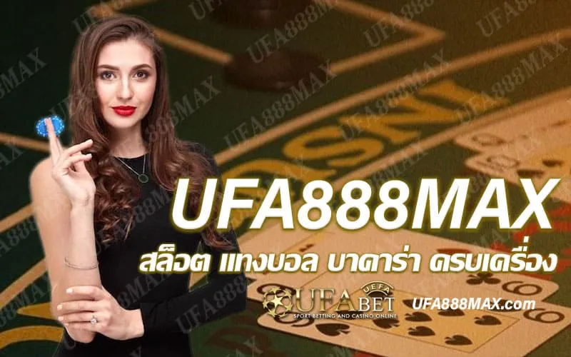 ufabetเว็บตรง ไม่ผ่านเอเย่นต์