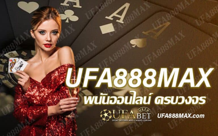 ufabetเว็บตรง ทางเข้ามือถือ